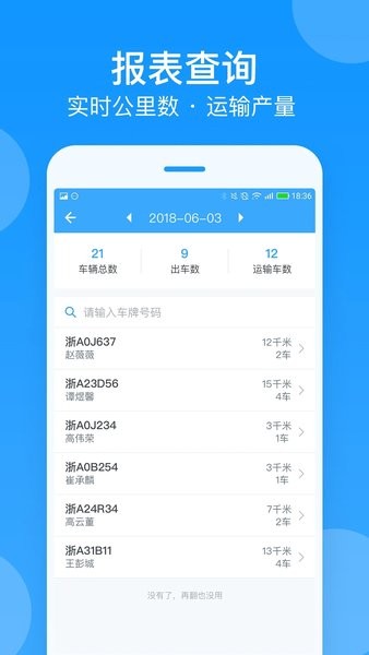 安智连定位器app
