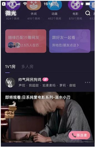 微光放映厅官方版