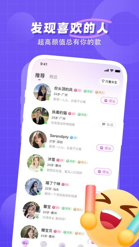 心动最新版