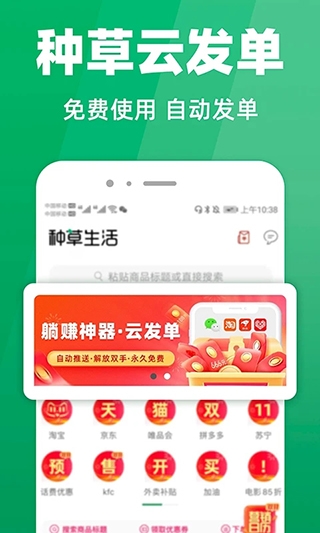 种草生活图片3