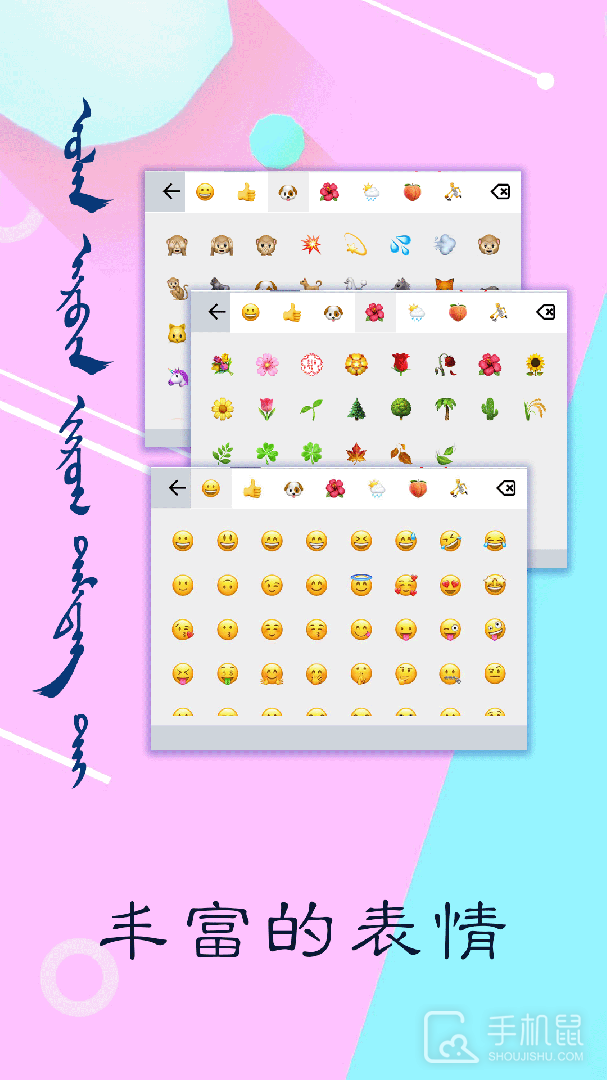 讯诺蒙古文输入法 v3.2.6