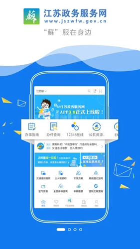 苏康码app v7.1.4