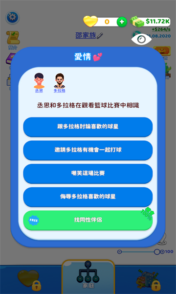 快乐方块屋家庭模拟器