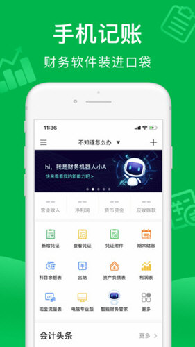檸檬云記賬app