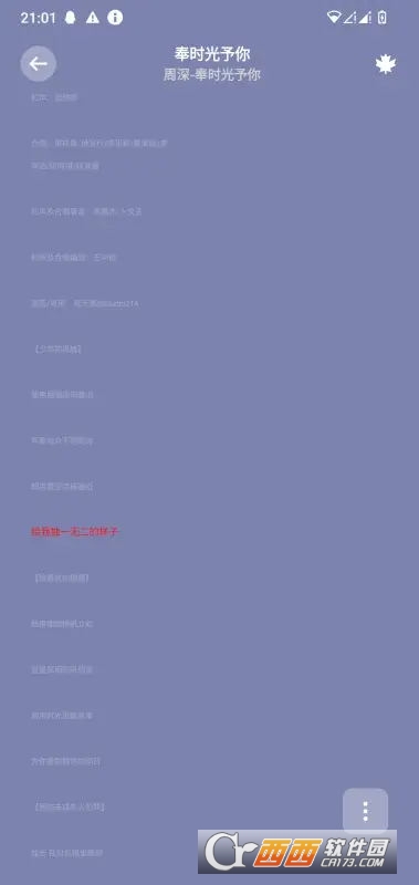 融樂音樂app官方下載 V1.1.7.1最新版截圖2
