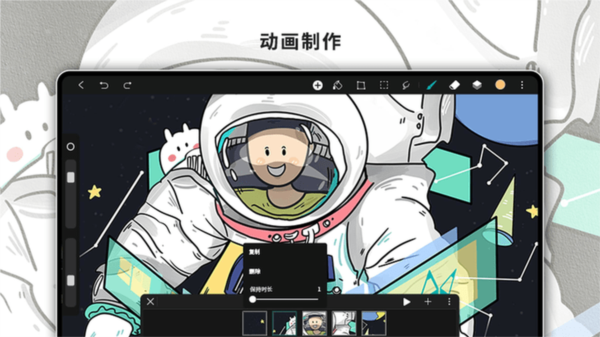 hipaint绘画app宣传图4
