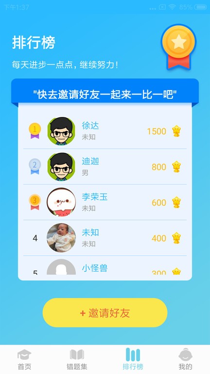 英语思维训练app v1.0安卓版下载