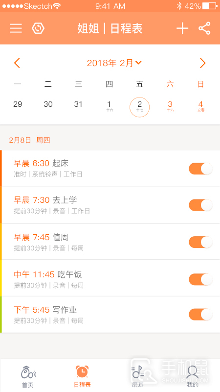 时间官 v3.7.3