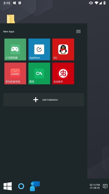 应用截图3