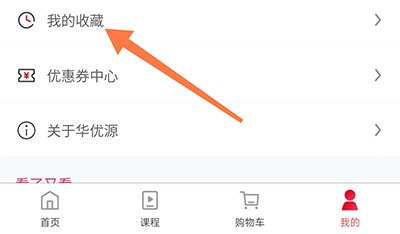 华优源