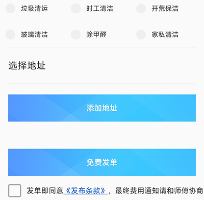 火蚁生活发单