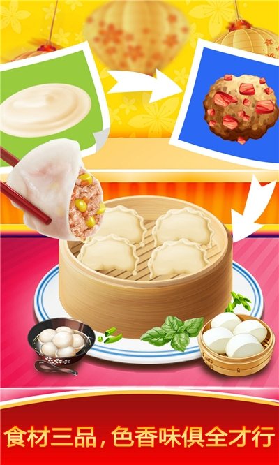 模拟中餐制作手游