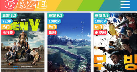 知知影视免费版