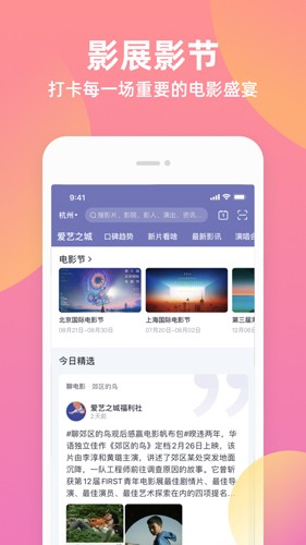 淘票票安卓版 v11.15.6