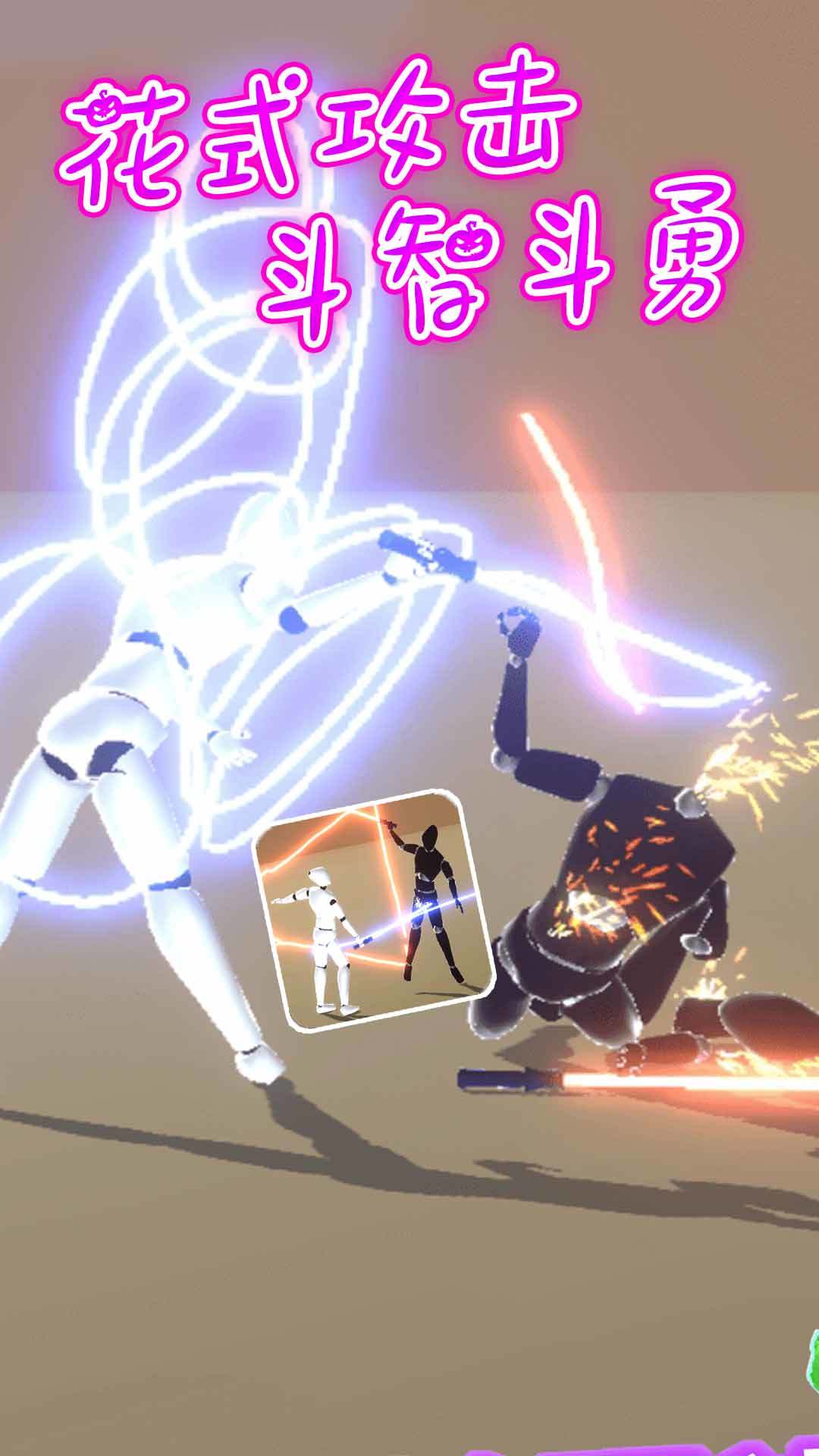 一剑秒杀你 v1.0.1手游下载