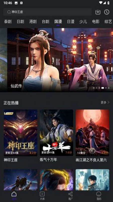 巨蟹视频 v3.8.8免费下载
