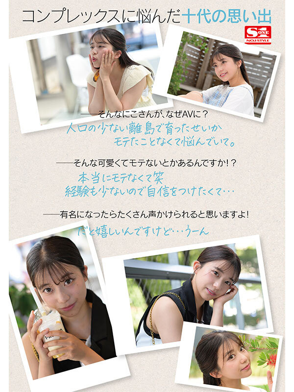 SONE-088,川越にこ(川越仁子)最新作品2024/02/13发布！