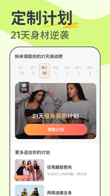 卡鼓点跳舞免费版 v4.2.35安卓版