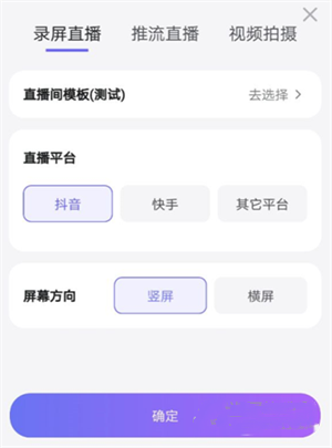 直播加加app安卓版使用教程截图1