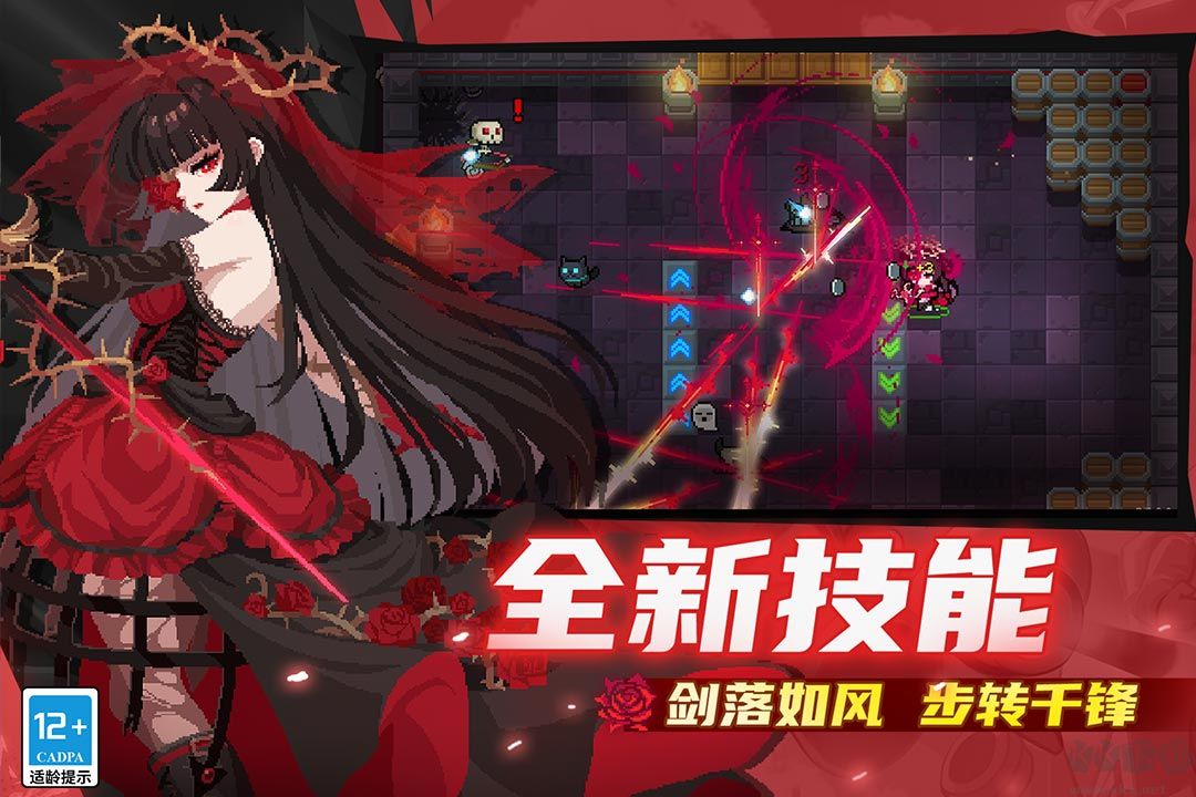 元气骑士官网版v7.2.0安卓版 