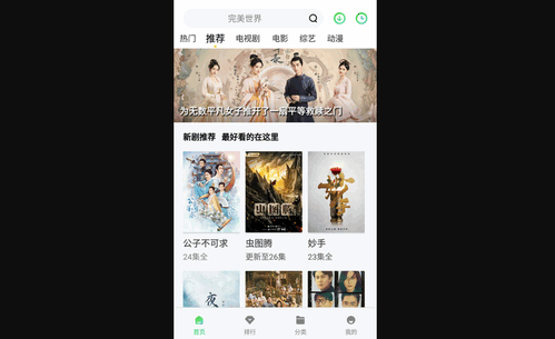红豆影视电视版
