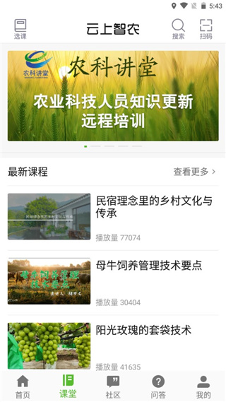 云上智农如何使用？2