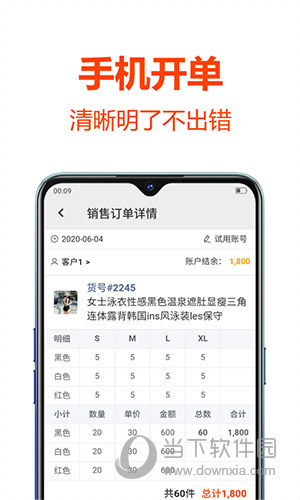 批发帮