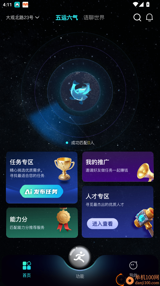 灵职云手机版