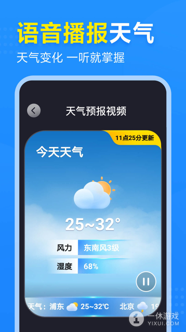 2345天气预报截图3