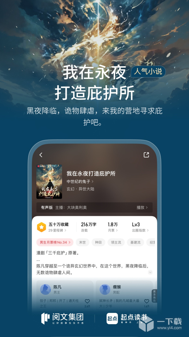 起点读书 v7.9.472最新版