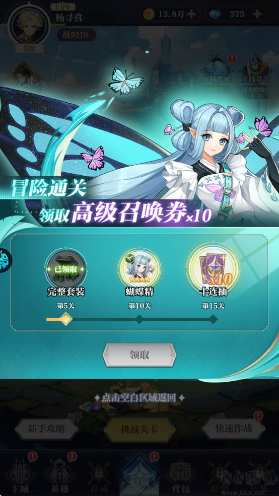零域幻想