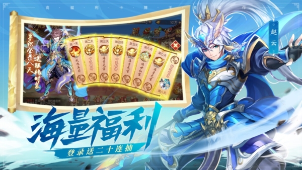 少年三国志2主播服游戏截图2