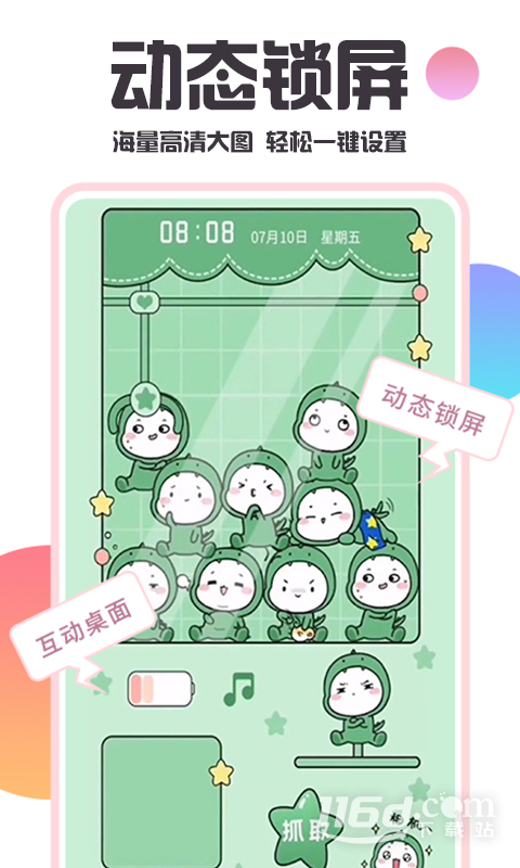 主题桌面壁纸大全 v3.0截图3