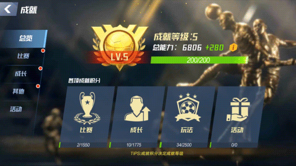 最佳11人腾讯版