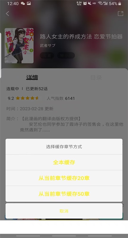 星绘屋漫画app免费