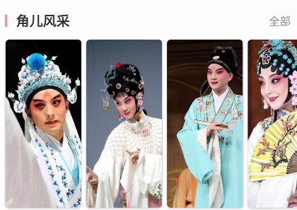 昆曲迷app官方版下载