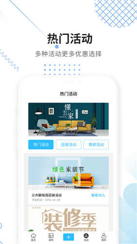 大鱼装修app v4.1.3