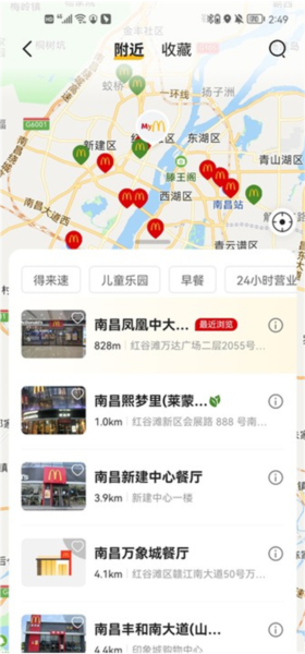 麦当劳麦乐送