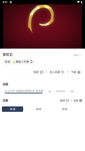 夜猫影视BOX(附数据接口)