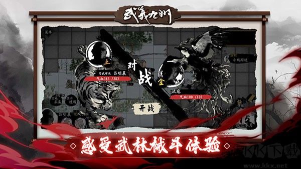 武义九州手机版v1.470安卓版 