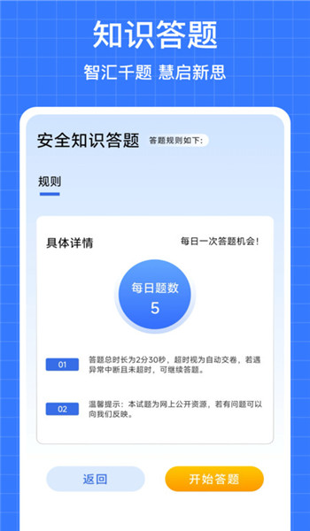 学浪云优学app v1.0.4