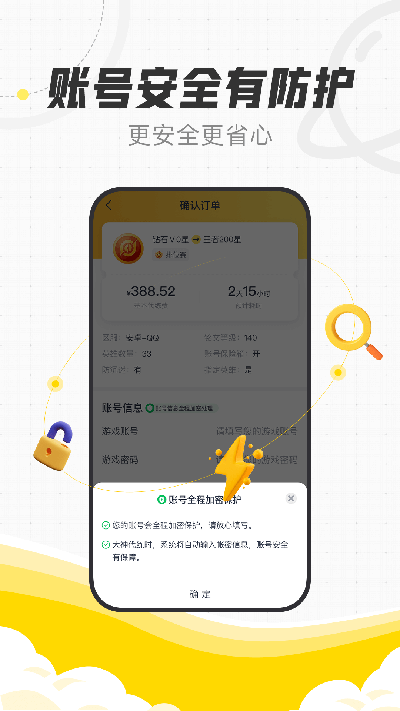 代练猫截图3