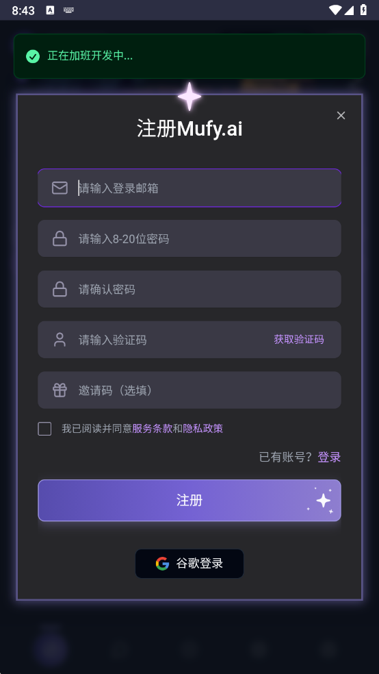 mufy ai v1.0.0