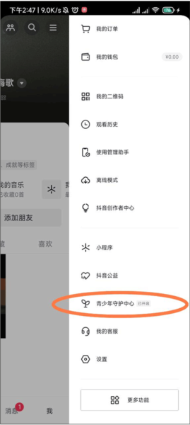 抖音2025最新版22