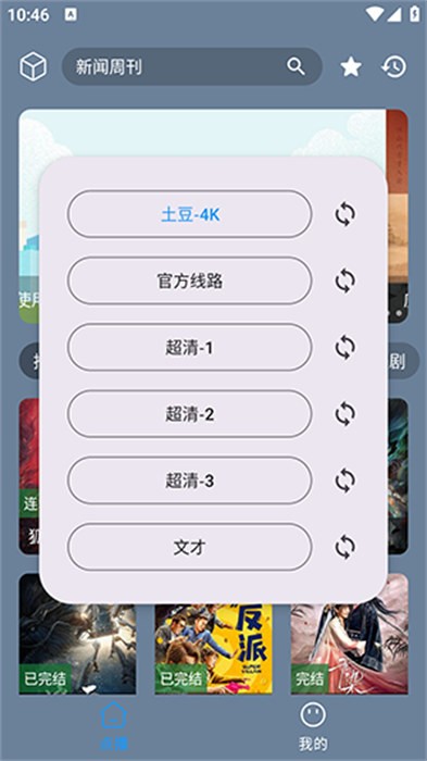 追剧先生app 1