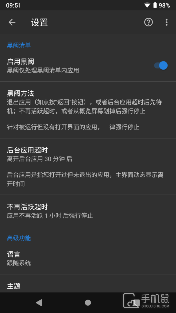 黑阈 v4.2.22.1