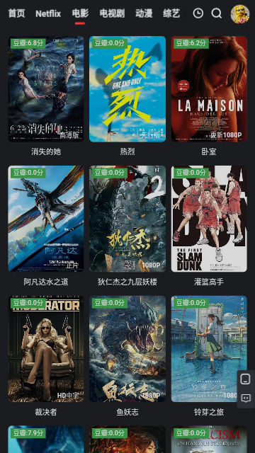 八八影院高清免费版