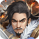豪华曹魏传下载 v1.7.60