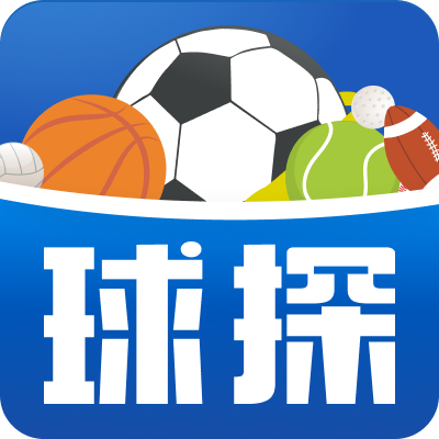 球探足球比分官方正版