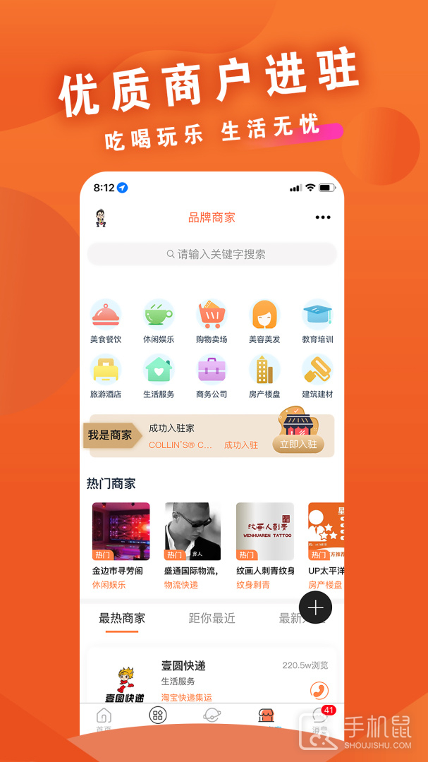 柬单网 v2.0.42